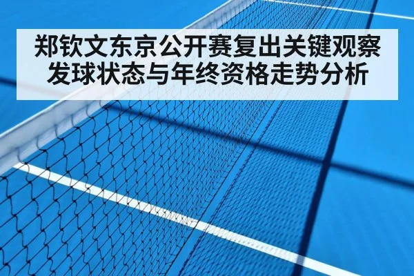 hard court tennis match